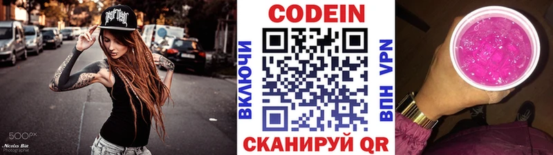 купить закладку  Дмитров  Codein Purple Drank 
