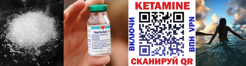 Кетамин VHQ Дмитров