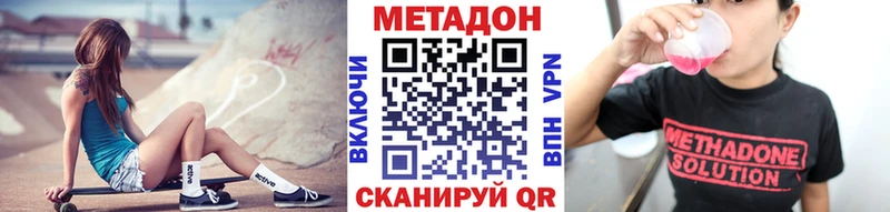 ОМГ ОМГ ТОР  дарнет шоп  Дмитров  Метадон VHQ 
